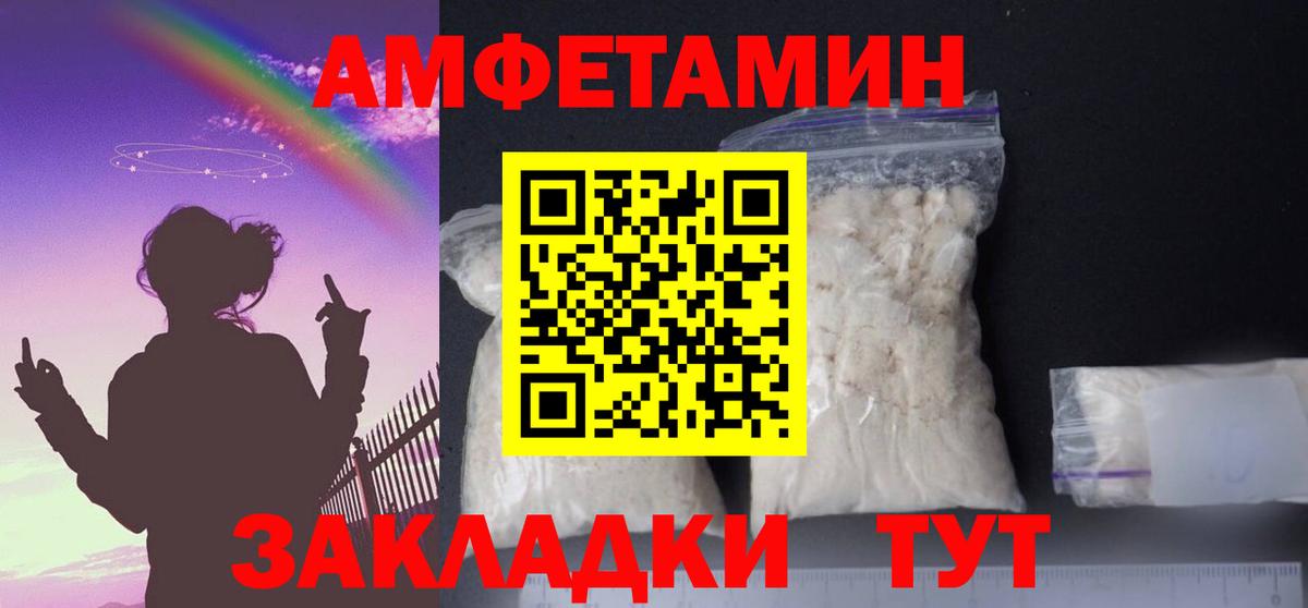 АМФ Розовый Выборг