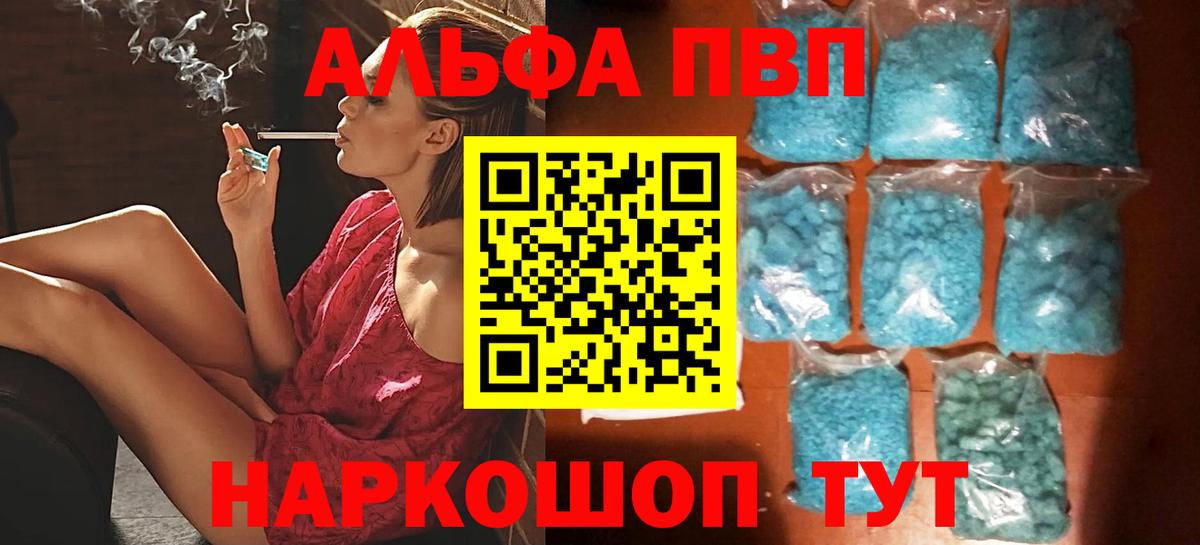 Alfa_PVP кристаллы Выборг