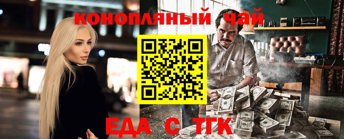 Еда ТГК марихуана  Вход с VPN  Выборг 