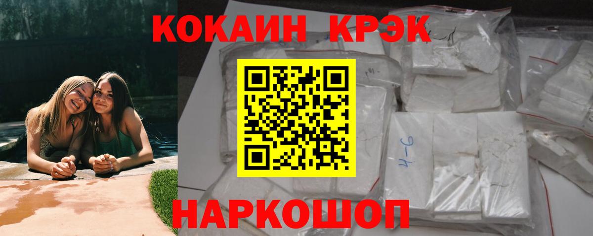 Выборг  Cocaine FishScale  Вход с VPN  COCAIN Боливия 