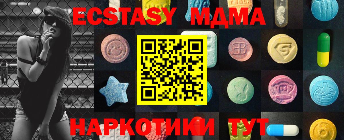 Выборг  ЭКСТАЗИ  Экстази TESLA  Вход с VPN  Ecstasy 300 mg 