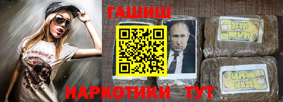 Гашиш  наркота  Выборг  ГАШ hashish  Гашиш гашик  Вход с VPN 
