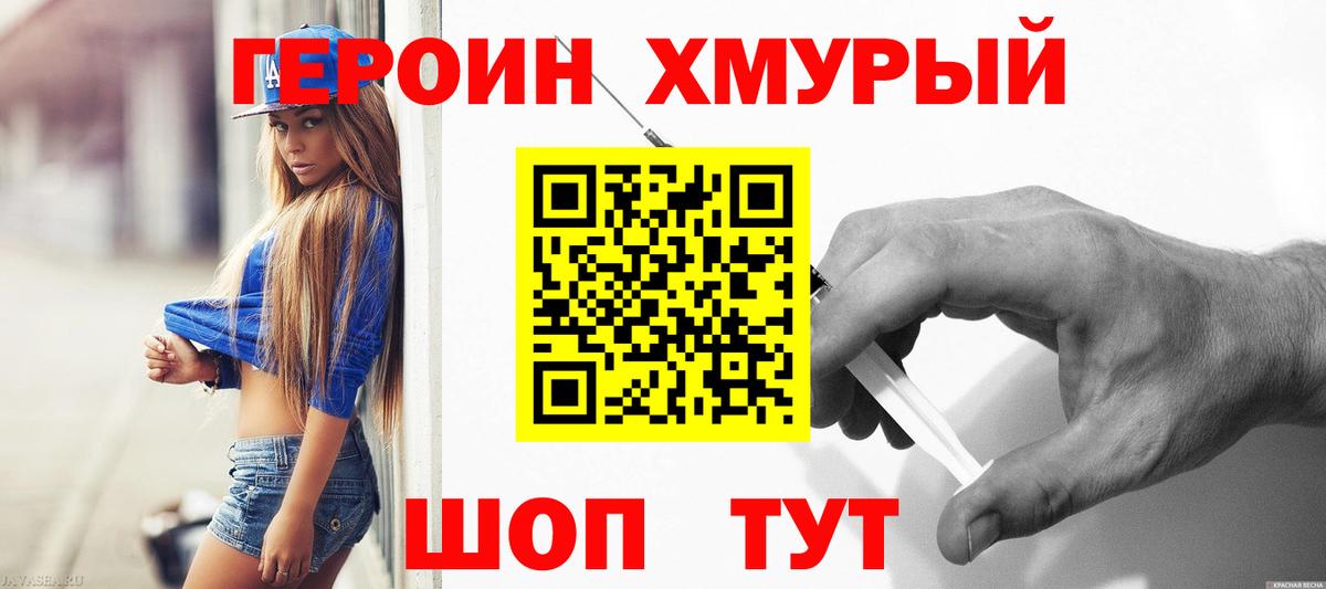 Героин Heroin Выборг