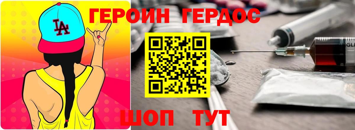 Выборг  ГЕРОИН Heroin  Вход с VPN 
