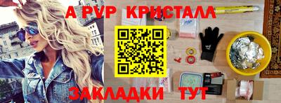 метамфетамин Апшеронск
