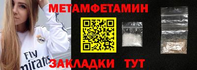 метамфетамин Аргун