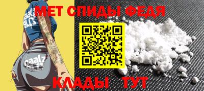 метамфетамин Апшеронск