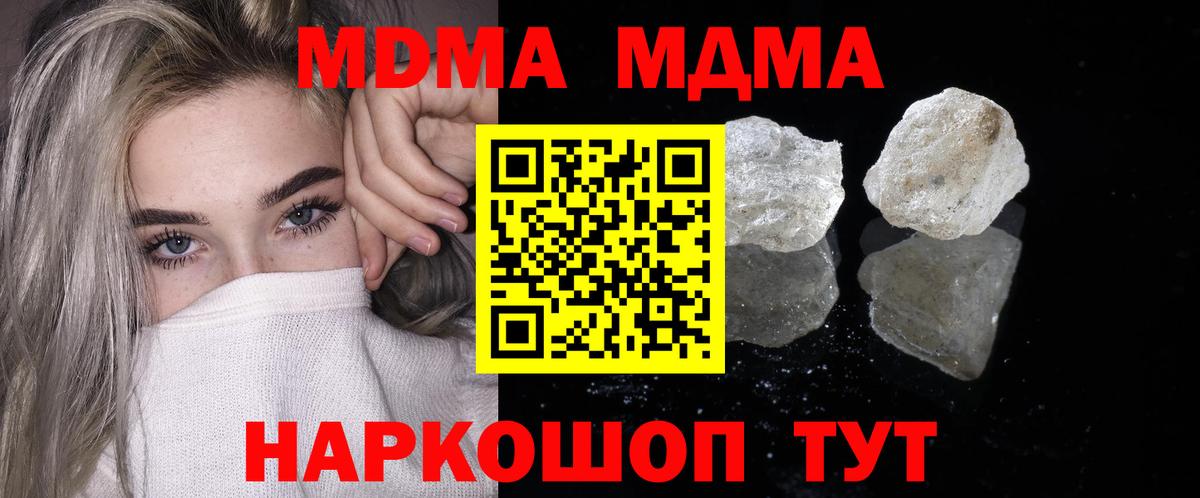 MDMA Molly  Вход с VPN  МДМА  Выборг  MDMA Molly 