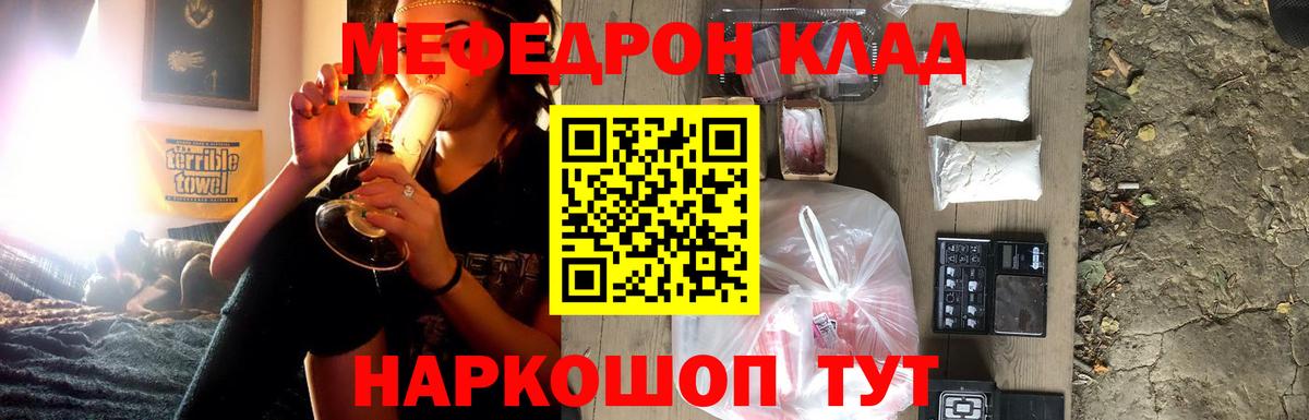 Мефедрон кристаллы Выборг