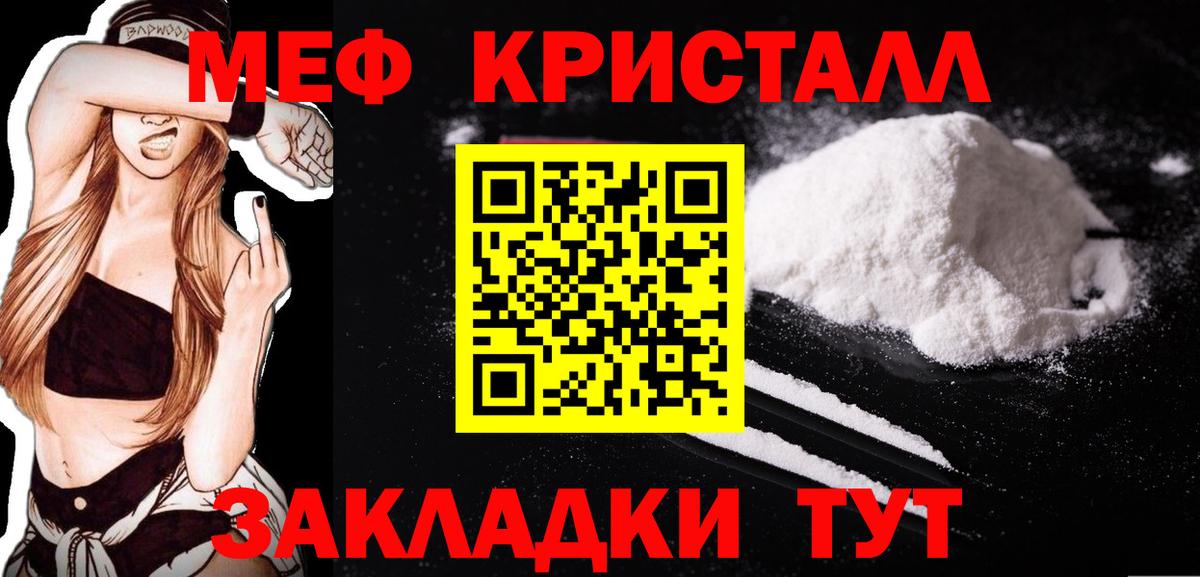 Меф мяу мяу  МЕФ мука  МЕФ  Выборг  купить наркотик  Вход с VPN 