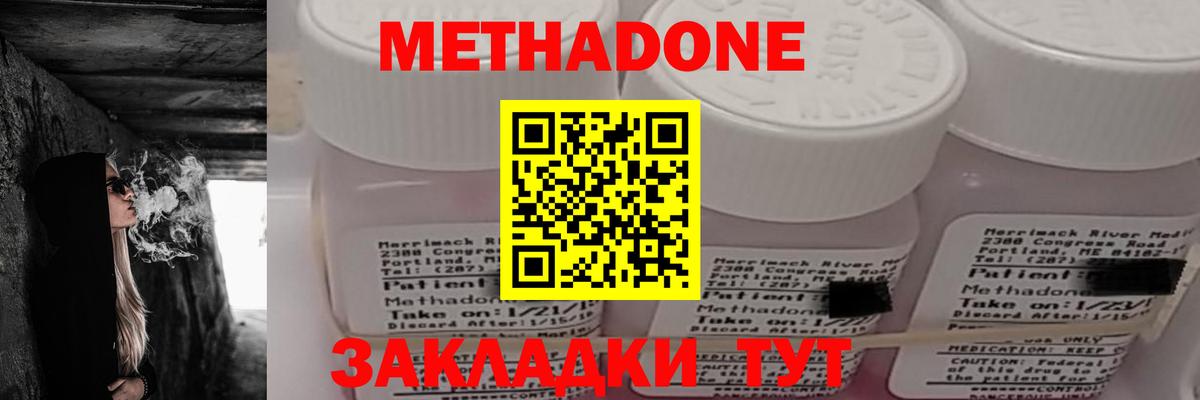 Метадон methadone  Вход с VPN  Выборг 