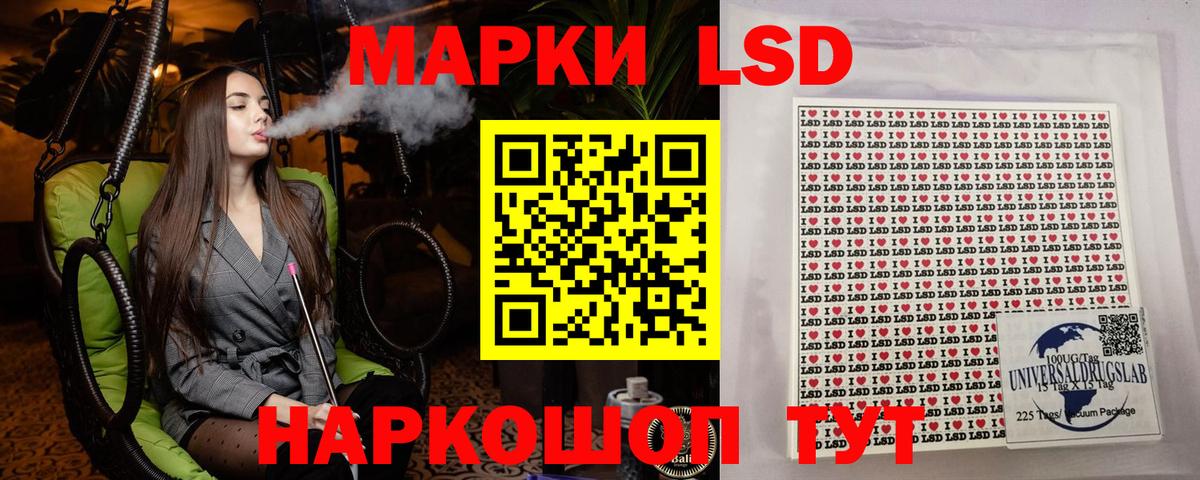 Наркотические марки 1,5мг Выборг