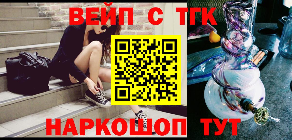 Дистиллят ТГК вейп  Вход с VPN  Выборг  ТГК вейп 
